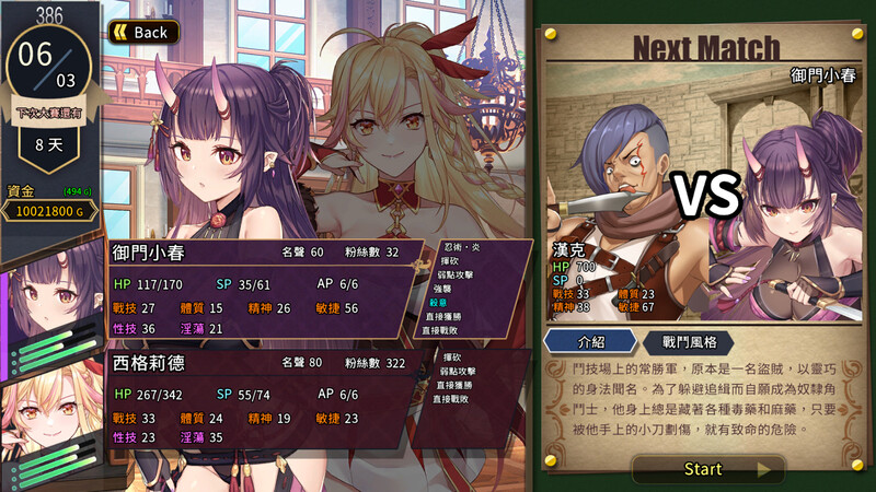 赫雷斯的角斗场2（赫雷斯的角斗场Ⅱ）V1.0.0.7- PC端 预览图
