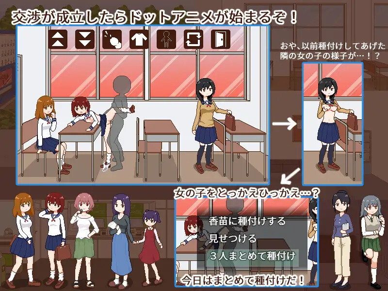 授种委员的工作 種付委員のオシゴト 官方中文版 PC端 官中版 预览图