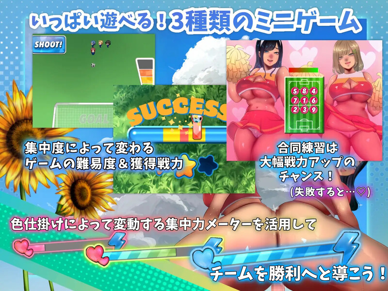 恶作剧啦啦队的角色互动大作战！（いじわるチア部の色仕掛け大作戦!）V1.0 AI汉化+存 PC端 AI汉化版 预览图