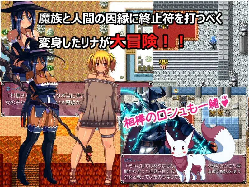 幻想兽X/2C 莉娜请求～形态转换比基尼战士！？丰满色情RPG～ PC端 预览图