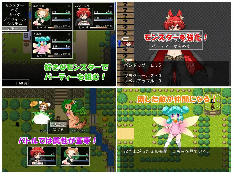 养成RPG/幻想魔物娘/2C 软绵绵的怪物们（ぷにっとモンスターズ）V1.3 PC端 AI汉化版 预览图