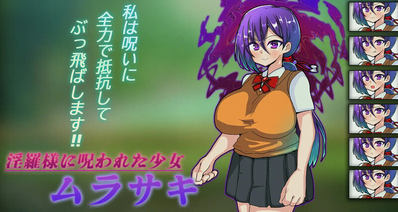 淫罗大人的诅咒（淫羅様の呪い～マラ様の神聖な精子～）V1.0 内置AI汉化 PC端 AI汉化完整版 预览图