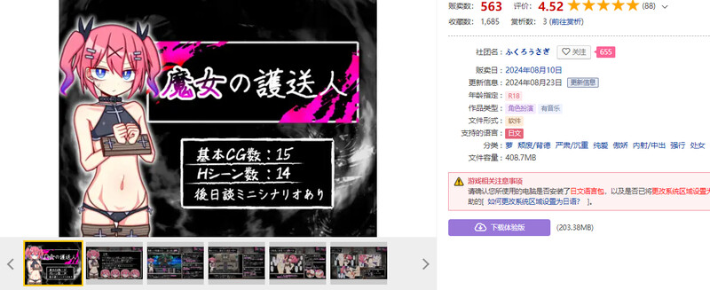 魔女的护送人 魔女の護送人 V1.01 双端 AI汉化完整版 预览图