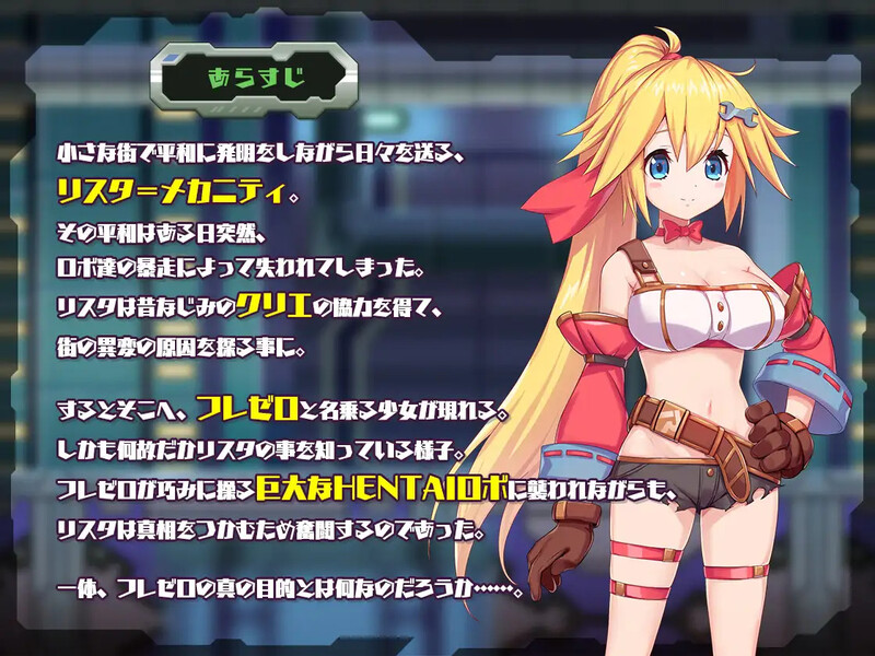 动作ACT/动态2C 姬械技师：莉斯塔的大冒险V1.0.2 (STEAM官中 PC端 官中版 预览图