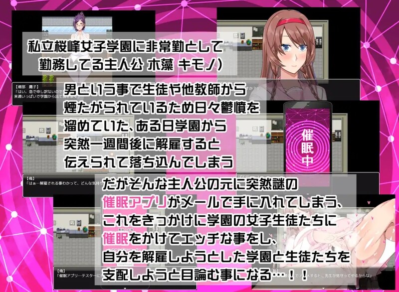 丰满身形意识操控软件学院（でかパイ意识操控剧情アプリ学園）V1.0 DL官方中文 PC端 官中版 预览图