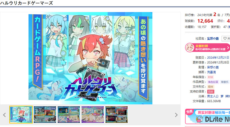春销卡牌战斗（ハルウリカードゲーマーズ）V1.21 内置AI汉化 双端 AI汉化版 预览图