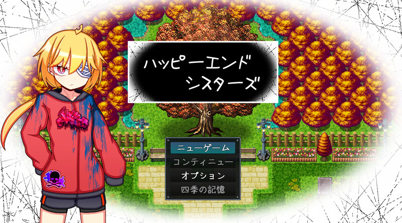 幸福结局姐妹 ハッピーエンドシスターズ V1.0 PC端 AI汉化版 预览图