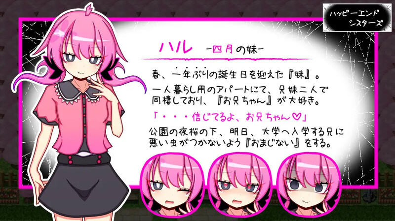 幸福结局姐妹 ハッピーエンドシスターズ V1.0 PC端 AI汉化版 预览图