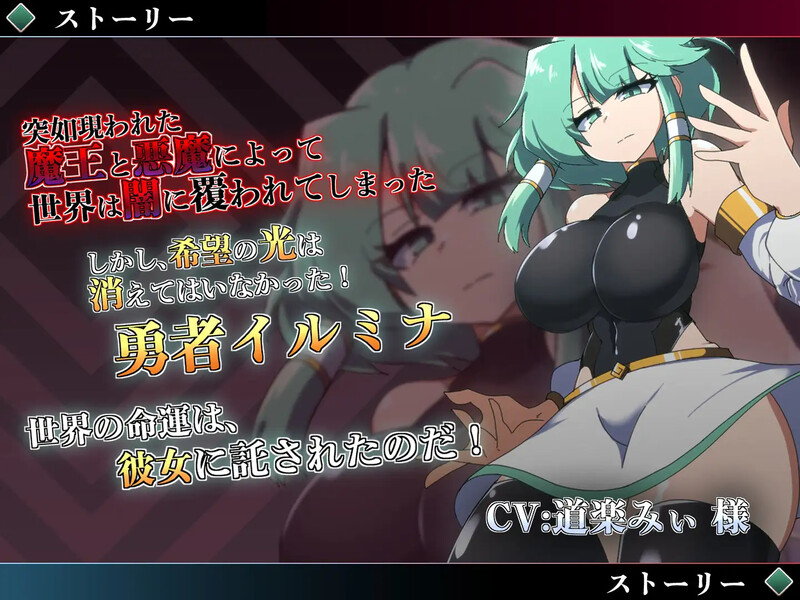 爆款RPG/战斗RPG/汉化 勇者伊露米娜的英雄谭0（勇者イルミナの英雄譚0）V1.0 PC端 AI汉化版 预览图