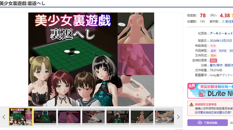 桌游SLG/3D作品/全动态 美少女里游戏：反转！（美少女裏遊戯:裏返へし）V1.0 原版生肉 PC端 日文原版 预览图