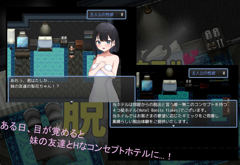 DL2月新作【探索RPG/亲热甜蜜/汉化】从色情主题酒店逃脱（Hなコンセプトホテルからの脱出）V1.0 PC端 AI汉化版高清版 预览图