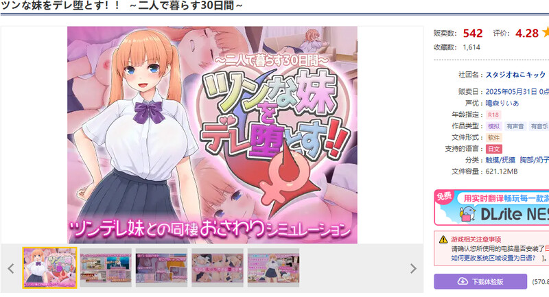 ～二人で暮らす30日間～）V1.0 PC端 AI汉化版 预览图