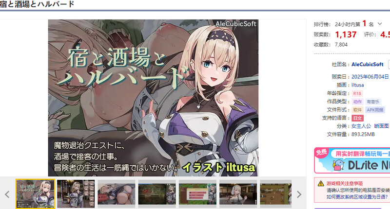 旅馆、酒馆与戟（宿と酒場とハルバード）V1.0.2+MAC 双端 预览图