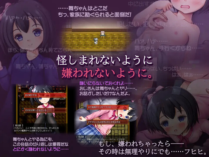家里蹲大叔的恶作剧日记（ひきこもりおじさんの悪戯日記）V3.02 内嵌AI汉化版 PC端 预览图