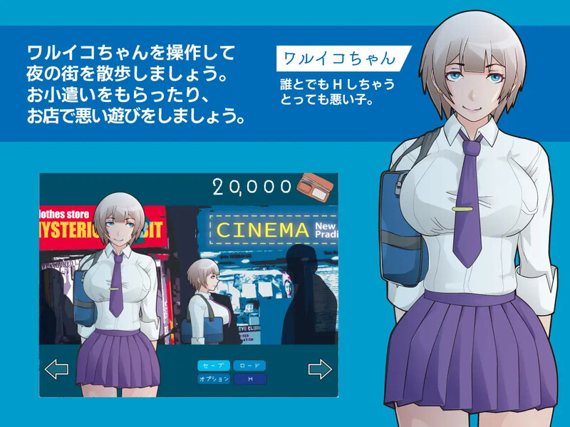 ～坏孩子的夜游～（ナイトウォーク ～ワルイコの夜遊び～）V1.0 PC端 AI汉化版 预览图