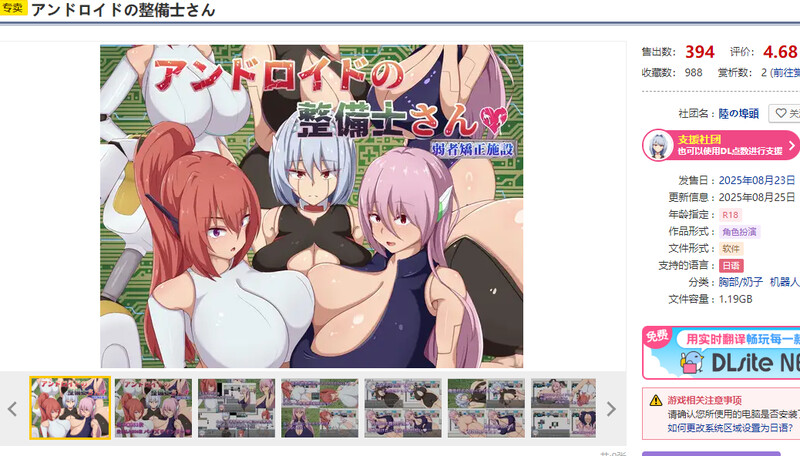 V250825 安卓端 AI汉化版 预览图