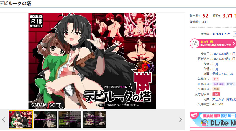 恶魔之塔▫️ デビルークの塔▫️ V1.0.1 PC端 AI汉化版高清版 预览图