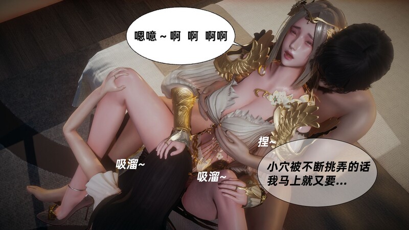 3D 狠狠插姐姐们的曲线身形 “闲的无聊的东坡居士-魅魔” 1~3 漫画图集 预览图