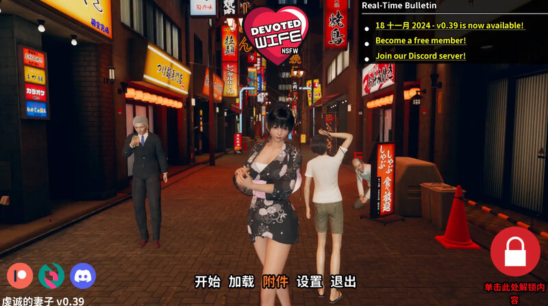 亚洲风SLG/动态/3C 忠诚的伴侣（Devoted Wife）V0.39 汉化中文 PC+安卓双端 日文原版 预览图