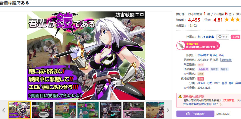 吾辈是铠甲（吾輩は鎧である） V1.0汉化双端 AI汉化版 预览图