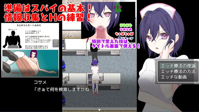 护士医院 ～潜入捜査～ 治ったら好きなナースとエッチできる病院 双端 AI汉化版 预览图