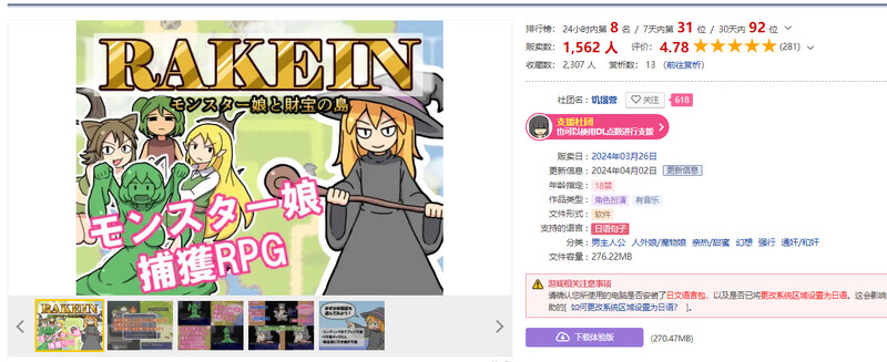 怪物女孩和金银岛（RAKEIN モンスター娘と財宝の島）V1.35 机翻汉化 PC端 AI汉化版 预览图