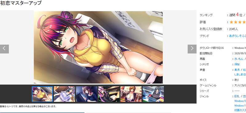 DL5月新作【拔作ADV/纯爱/汉化】初次恋爱指南（初恋マスターアップ）V1.0豪华版 双端 AI汉化完整版 预览图