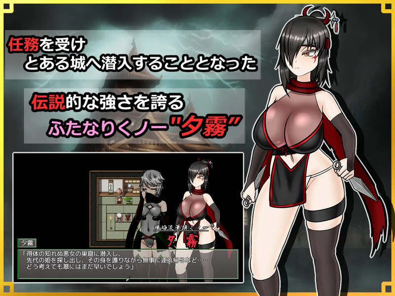 レズレイプ城! ～狙われた伝説のふたなりくノ一～）V1.0 AI汉 PC端 汉化版 预览图