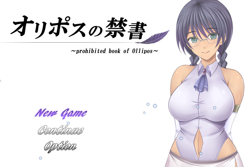 奥林匹斯的禁书（オリポスの禁書）V2.0 PC端 AI汉化版 预览图
