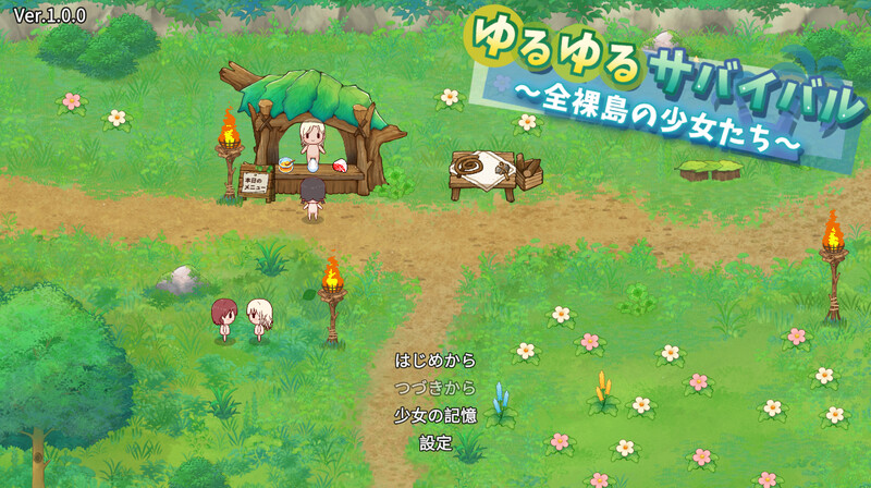 ～清凉造型島の少女たち～）V1.0 机翻汉化 PC端 AI汉化版 预览图