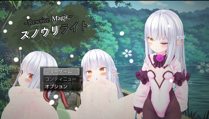 Magic～ 雪光重铸（～Rewrite Magic～ スノウリライト）V1.0.1 PC端 AI汉化版 预览图