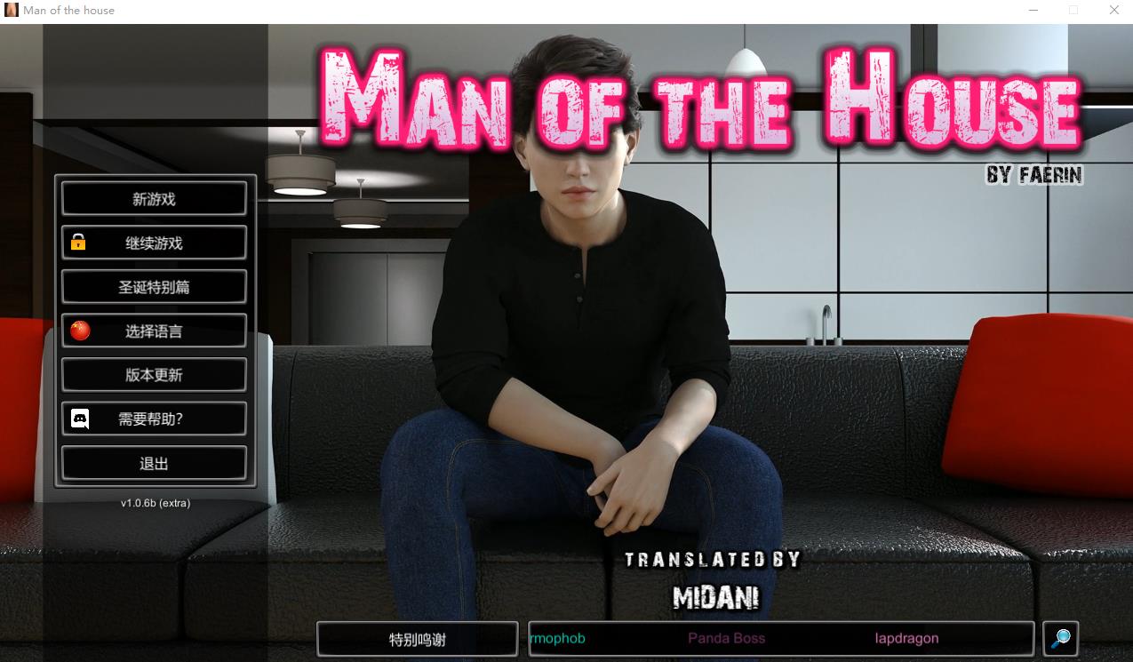 一家之主 Man of the House V1.06B 官方中文完结版 PC端 官中版 预览图
