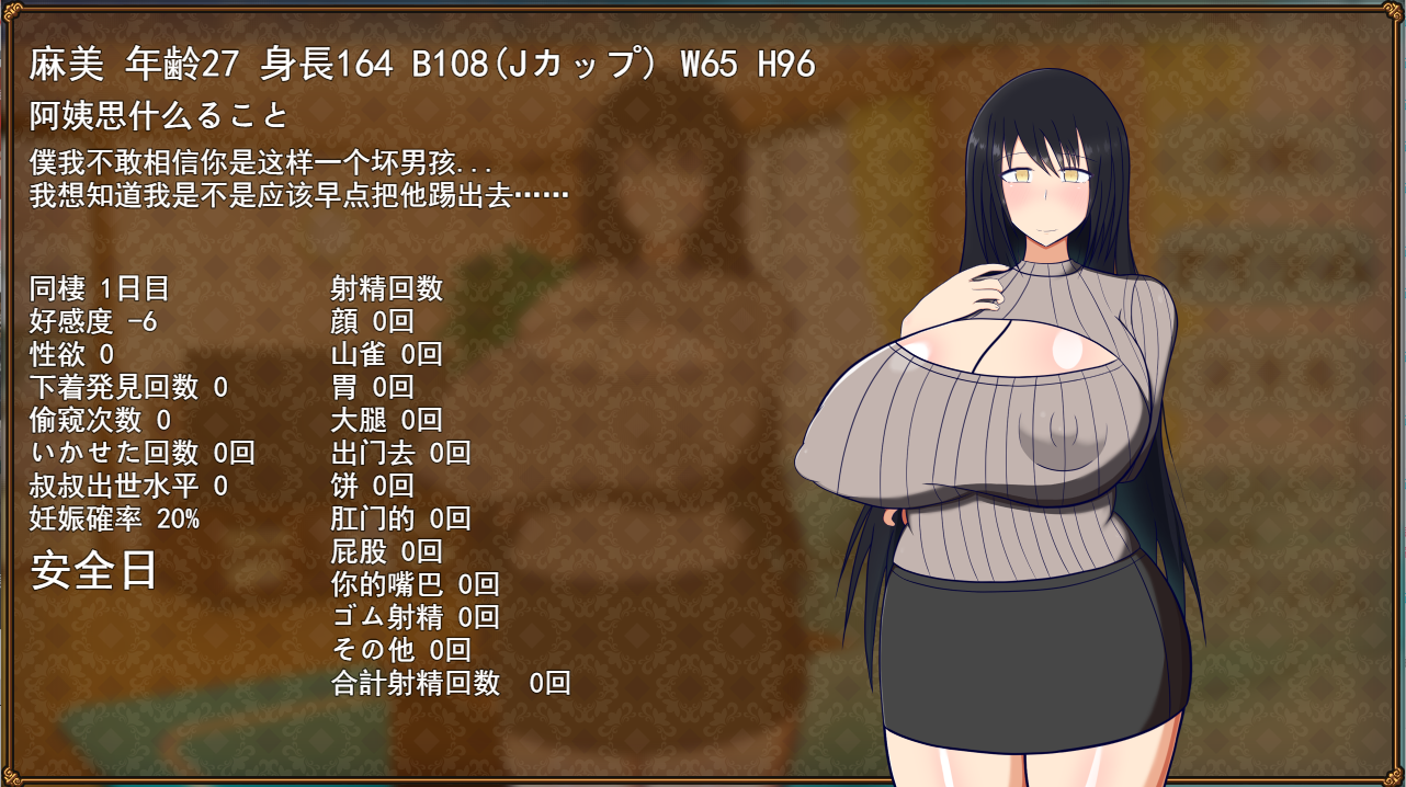与叔母的同居生活 さんと一緒~僕と叔母V1.52 PC端 AI汉化完整版 预览图