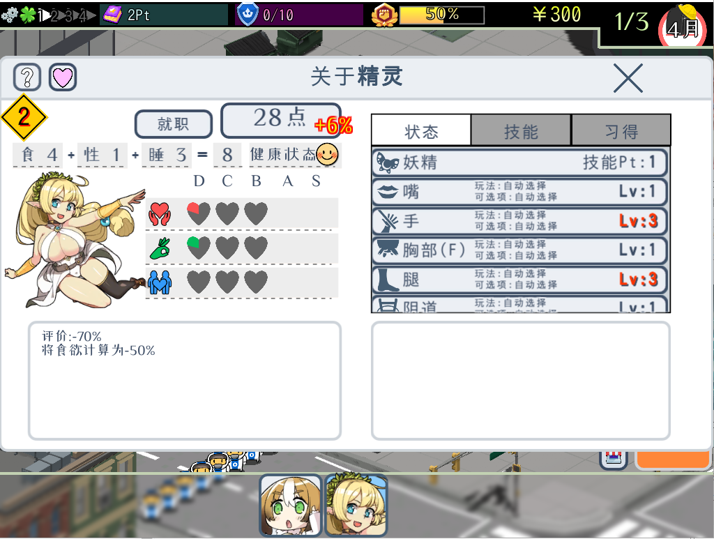 怪物娘学园モン娘学園 V1.31 DL官方中文版 PC端 官中版 预览图