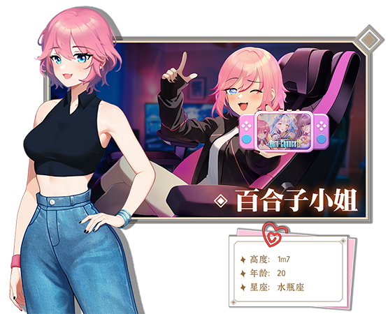 爱与生活：幸运老师（Love n Life Lucky Teacher）-V2.0.2 PC端 预览图