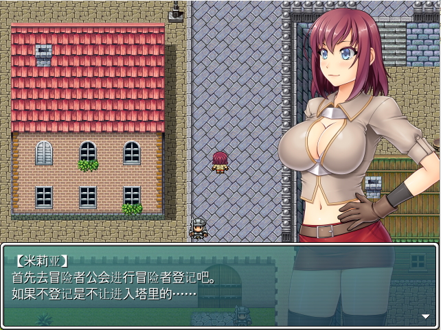 冒险者米莉娅和欲望之塔 Ver1.13 完全汉化版 PC端 预览图