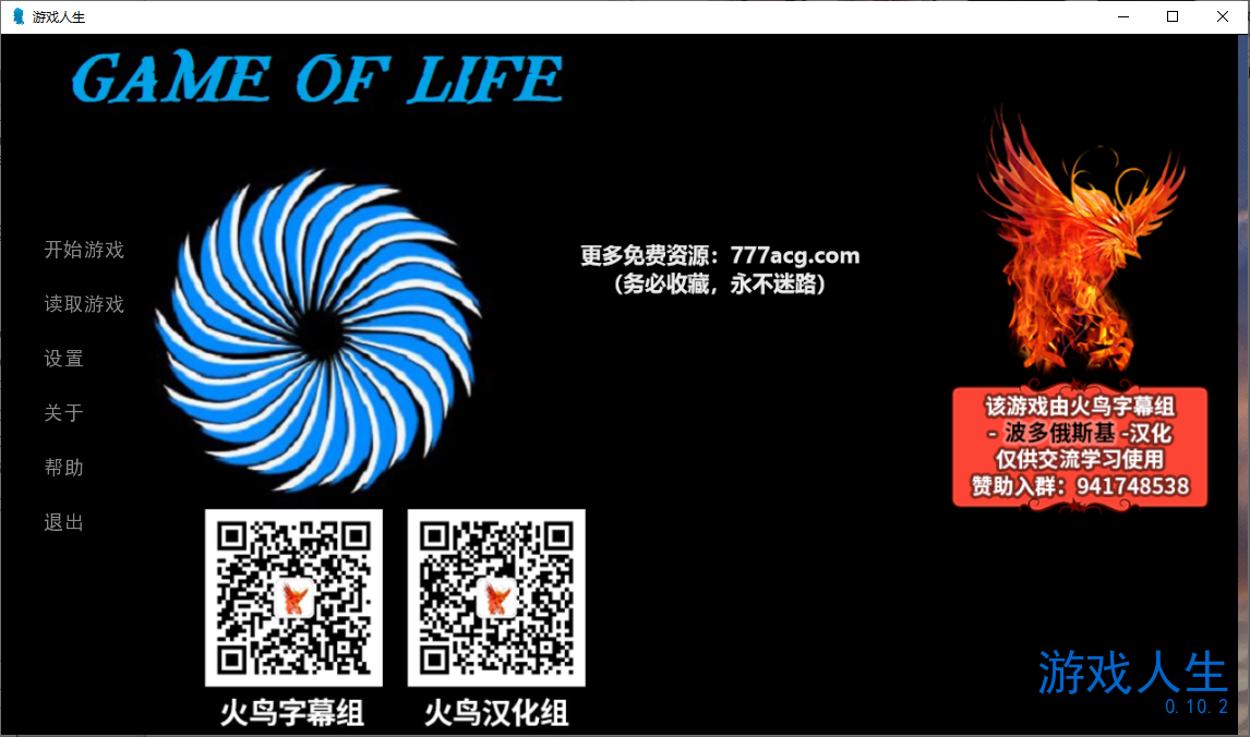 游戏人生 Game Of Life V10.2 双端 汉化完整版 预览图