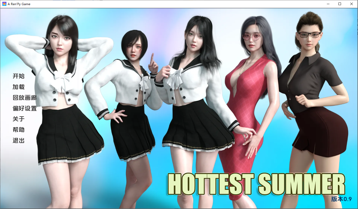 最热的夏天Hottest Summer v0.90 双端 汉化版 预览图