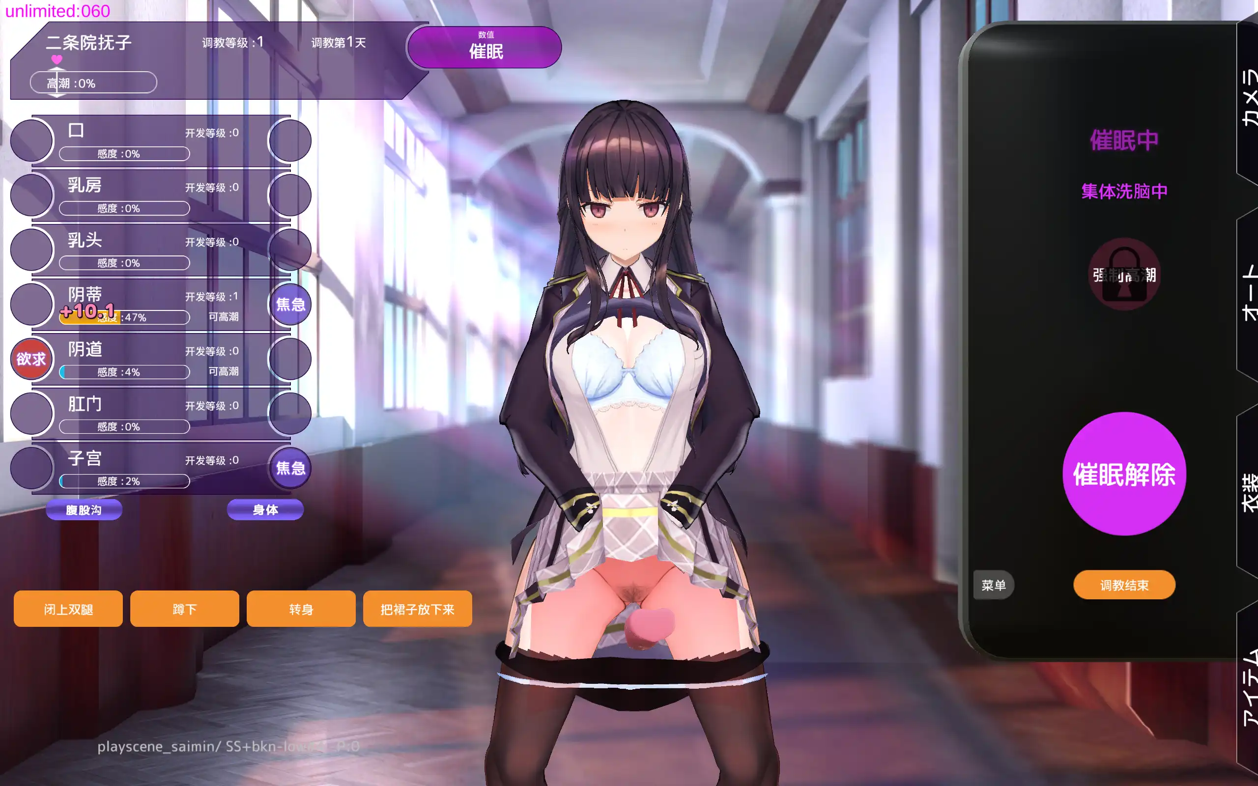 用洗脑APP肆意玩弄狂妄大小姐2 V0.20 官方中文DEMO版 PC端 官中版 预览图