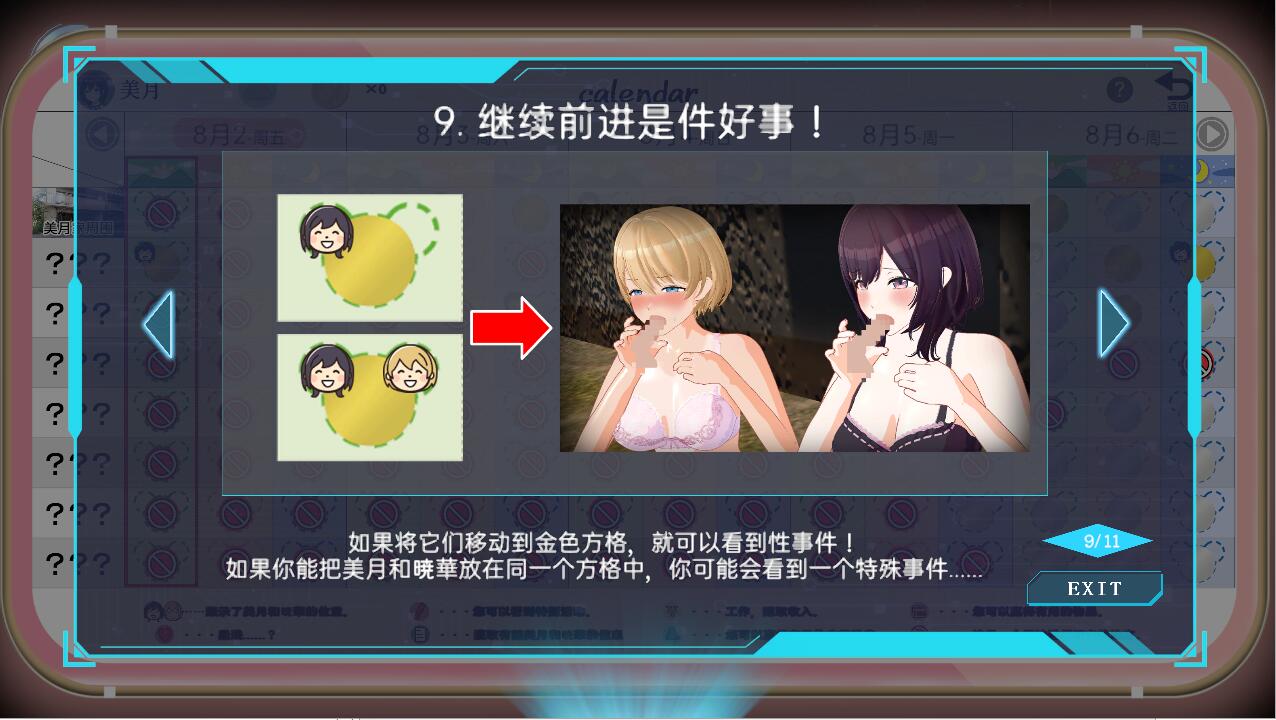 外观·黑客 LOOK.hac -ルック ハック-V2.2 官方中文版 PC端 官中版 预览图