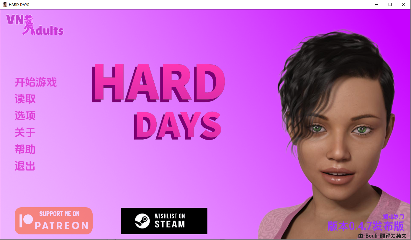 艰难岁月 Hard Days v0.4.7 双端 汉化版 预览图