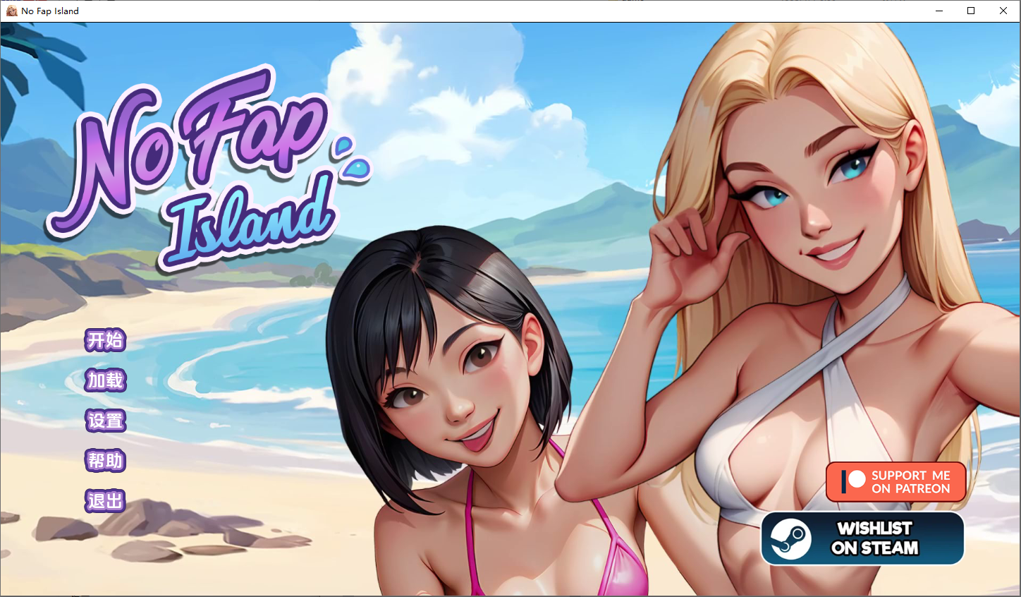 禁欲岛 No Fap Island Ch. 5 双端 汉化版 预览图