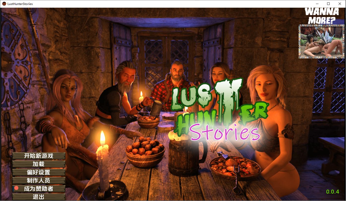 欲望猎人故事 Lust Hunter Stories V0.04 双端 汉化版 预览图