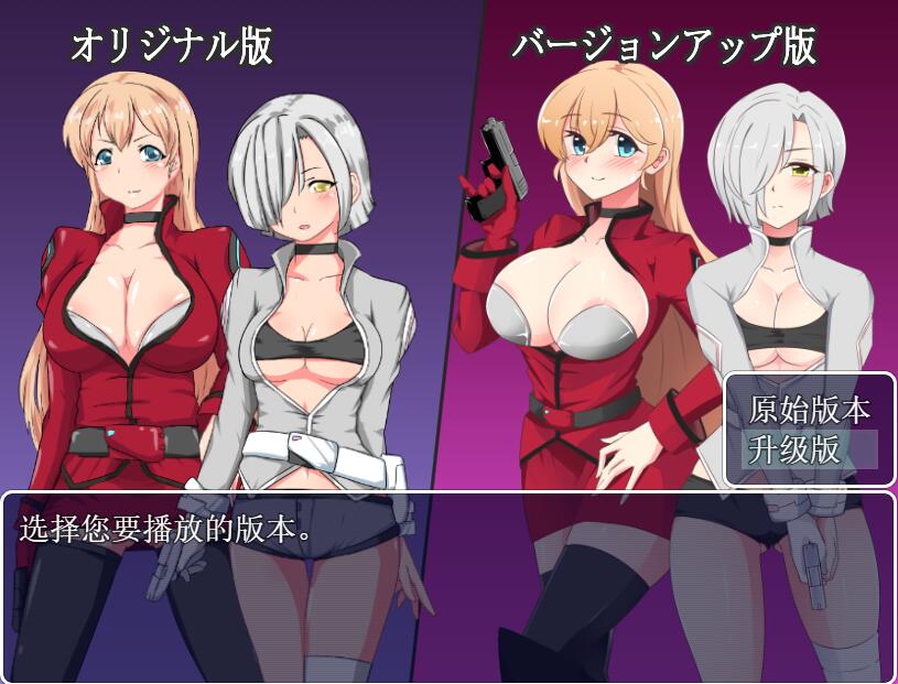 不知所措女特工 ver2.00 云翻汉化版 PC端 预览图