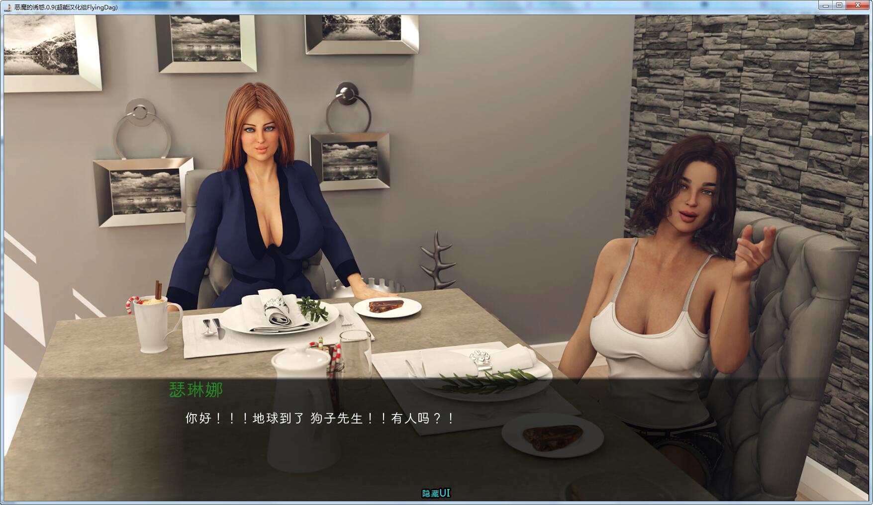 恶魔的诱惑 Seducing the Devil V0.13 双端 汉化版 预览图