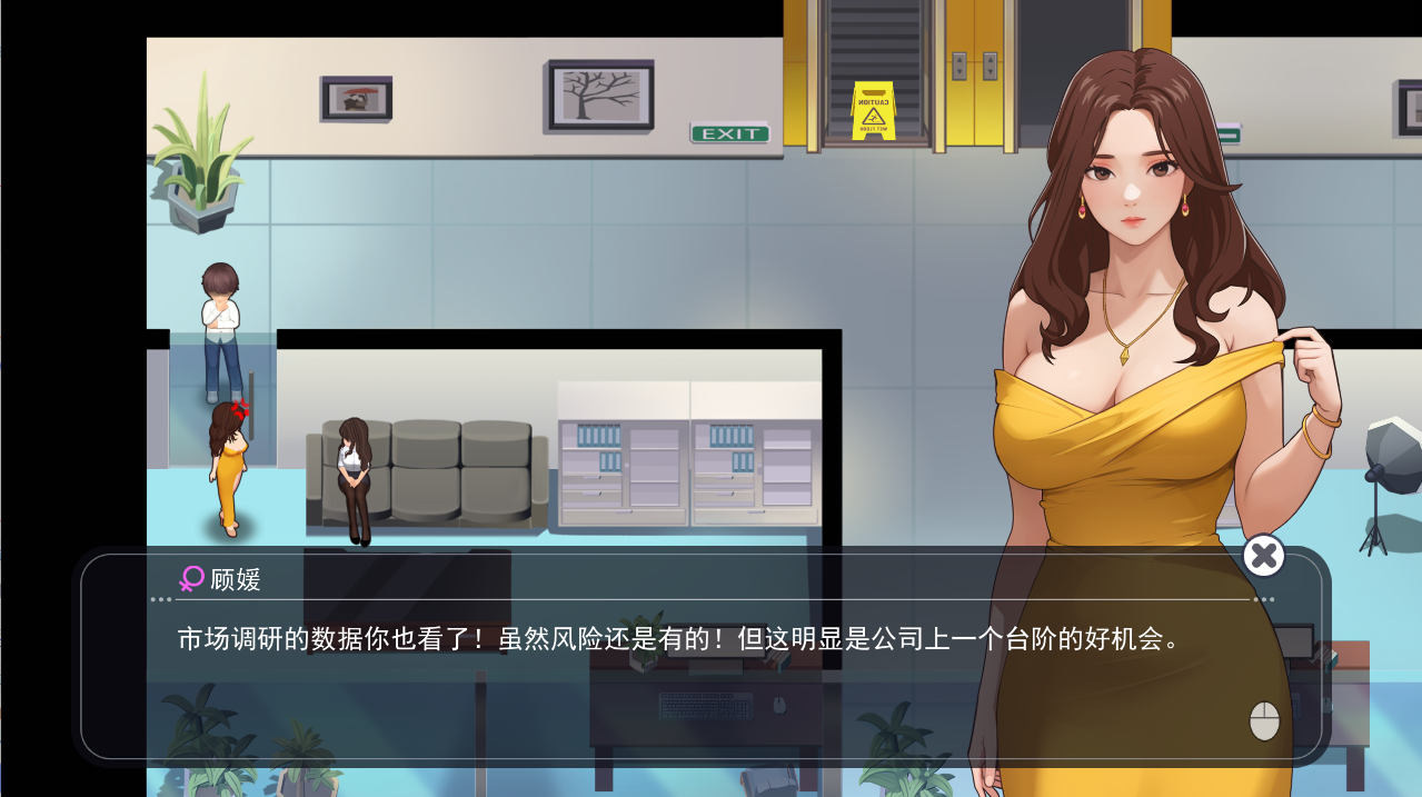 职场幻想-Workspace Fantasy-V1.3.5_3 -官方中文高清版 PC端 官中高清版 预览图