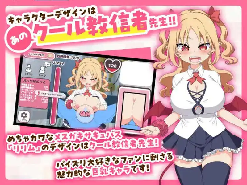 题材点击器 パイズリクリッカー官方中文版 PC端 官中版 预览图