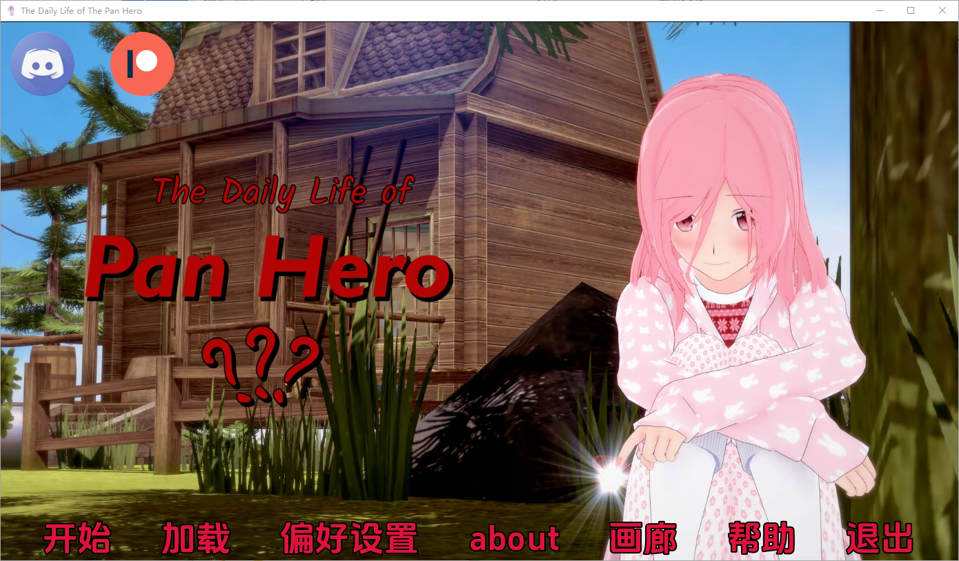 英雄的日常生活0.v0.8.1 双端 AI汉化版 预览图