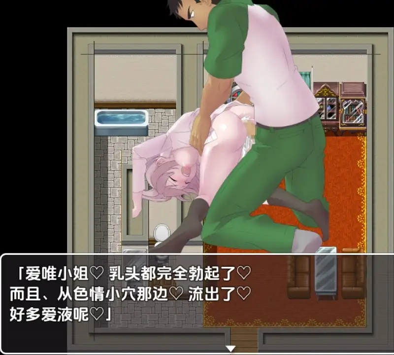 对逼迫没抵抗力的新婚妻爱唯1.0 双端 汉化版 预览图
