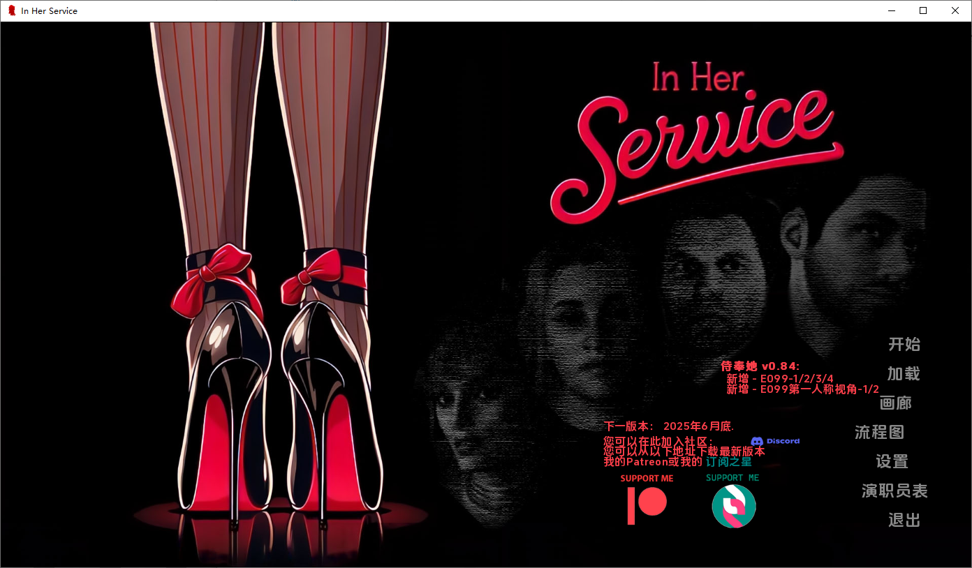 为她服务 In Her Service-v0.84 双端 汉化版 预览图